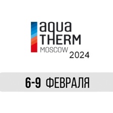Уже совсем скоро Aquatherm Moscow 2024!