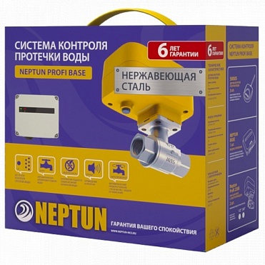 Система Neptun PROFI Base 3/4" (100035512200)
